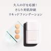 「メディア リュクス リキッドファンデーション 01 明るめ 25ml」の商品サムネイル画像3枚目