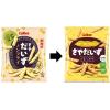 「さやだいず うましお味 53g 1袋 カルビー スナック菓子 おつまみ」の商品サムネイル画像5枚目