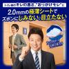 「吸水パッド ライフリー さわやか男性用快適シート 微量用 3cc 1個 （22枚） ユニ・チャーム 尿漏れパッド」の商品サムネイル画像3枚目