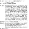 「メディコート 犬用 お腹から健康サポート 11歳から 2.5kg（500g×5袋）1袋 ペットライン ドッグフード ドライ」の商品サムネイル画像7枚目