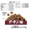 「メディコート 犬用 お腹から健康サポート 11歳から 2.5kg（500g×5袋）1袋 ペットライン ドッグフード ドライ」の商品サムネイル画像8枚目