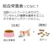 「メディコート 犬用 お腹から健康サポート 11歳から 2.5kg（500g×5袋）1袋 ペットライン ドッグフード ドライ」の商品サムネイル画像9枚目