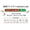 「メディコート アドバンス アレルゲンカット 犬用 魚＆豆 11歳から 2kg（500g×4袋）1袋 ドッグフード」の商品サムネイル画像4枚目