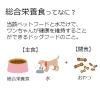 「メディコート アドバンス アレルゲンカット 犬用 魚＆豆 11歳から 2kg（500g×4袋）1袋 ドッグフード」の商品サムネイル画像8枚目