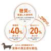 「メディコート 犬用 満腹感ダイエット 11歳から 2.5kg（500g×5袋）1袋 ペットライン ドッグフード ドライ」の商品サムネイル画像5枚目