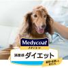 「メディコート 犬用 満腹感ダイエット 11歳から 2.5kg（500g×5袋）1袋 ペットライン ドッグフード ドライ」の商品サムネイル画像6枚目