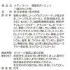 「メディコート 犬用 満腹感ダイエット 11歳から 2.5kg（500g×5袋）1袋 ペットライン ドッグフード ドライ」の商品サムネイル画像7枚目