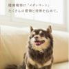 「メディコート 犬用 お腹から健康サポート 1歳から 2.5kg（500g×5袋）1袋 ペットライン ドッグフード ドライ」の商品サムネイル画像3枚目