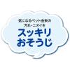 「厚手おそうじシート 猫犬用 シュシュット！ 25枚 3個 ライオンペット」の商品サムネイル画像6枚目