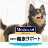 「メディコート 犬用 お腹から健康サポート 11歳から 2.5kg（500g×5袋）3袋 ペットライン ドッグフード ドライ」の商品サムネイル画像7枚目