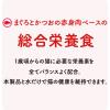 「黒缶 パウチ 猫 しらす入りまぐろとかつお 70g 12袋 キャットフード ウェット」の商品サムネイル画像6枚目