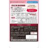 「黒缶 パウチ 子ねこ用 まぐろとかつお やわらかゼリータイプ 60g 12袋 キャットフード ウェット」の商品サムネイル画像3枚目