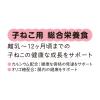 「黒缶 パウチ 子ねこ用 まぐろとかつお やわらかゼリータイプ 60g 12袋 キャットフード ウェット」の商品サムネイル画像6枚目