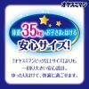 「オヤスミマン おむつ パンツ スーパービッグ（18〜35kg）1パック（12枚入） 男の子用 ユニ・チャーム」の商品サムネイル画像7枚目