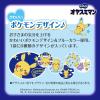 「ムーニーオヤスミマン おむつ パンツ スーパービッグ（18〜35kg）1パック（12枚入）男の子用 ユニ・チャーム」の商品サムネイル画像7枚目