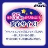 「ムーニーオヤスミマン おむつ パンツ スーパービッグ（18〜35kg）1セット（12枚入×2パック）女の子用 ユニ・チャーム」の商品サムネイル画像3枚目