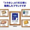 「トクホン 80枚 2箱セット 大正製薬★控除★ 湿布 使いやすい小さめサイズ 肩こり 腰痛 筋肉痛 筋肉疲労 関節痛【第3類医薬品】」の商品サムネイル画像5枚目