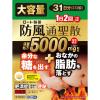 「和漢箋（わかんせん） ロート防風通聖散錠満量a 372錠 ロート製薬 ★控除★ 肥満 便秘 むくみ【第2類医薬品】」の商品サムネイル画像2枚目