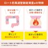 「和漢箋（わかんせん） ロート防風通聖散錠満量a 372錠 ロート製薬 ★控除★ 肥満 便秘 むくみ【第2類医薬品】」の商品サムネイル画像4枚目
