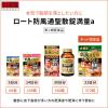 「和漢箋（わかんせん） ロート防風通聖散錠満量a 60錠 ロート製薬 ★控除★ 肥満 便秘 むくみ【第2類医薬品】」の商品サムネイル画像7枚目