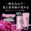 「リジェンヌ マイバイタル シャンプー ポンプ 400ml 大正製薬」の商品サムネイル画像2枚目