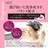 「リジェンヌ マイバイタル シャンプー ポンプ 400ml 大正製薬」の商品サムネイル画像4枚目