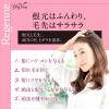 「リジェンヌ マイバイタル シャンプー ポンプ 400ml 大正製薬」の商品サムネイル画像5枚目