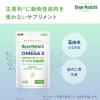 「【アウトレット】ディアナチュラ OMEGA3 5個 アサヒグループ食品 サプリ」の商品サムネイル画像4枚目