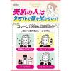 「コスメティックタオル 洗顔用コットン ポップアップタイプ 100枚 スズラン」の商品サムネイル画像5枚目