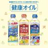 「日清アマニ油プラス600g 3本 日清オイリオ」の商品サムネイル画像9枚目