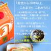 「月桂冠 月 エコカップ 210ml 1箱（30本入） 日本酒」の商品サムネイル画像7枚目