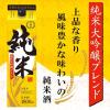 「月桂冠 純米 純米大吟醸ブレンド 1.8L 1箱（6本入）」の商品サムネイル画像3枚目