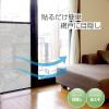 「【節電・省エネ対策】 網戸 目隠しシート グレー 約90×90cm 1個 ユーザー」の商品サムネイル画像3枚目