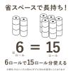 「【セール】トイレットペーパー シングル 2.5倍巻き 6ロール 150m フラワーブレンド 1セット（6ロール×2パック）アスクル・ロハコ限定 オリジナル」の商品サムネイル画像4枚目