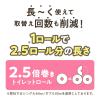 「トイレットペーパー ダブル 2.5倍巻き 6ロール 75m フラワーブレンド 1セット（6ロール×4パック）アスクル・ロハコ限定  オリジナル」の商品サムネイル画像3枚目