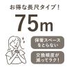 「トイレットペーパー ダブル 2.5倍巻き 6ロール 75m フラワーブレンド 1セット（4パック）ロハコ限定 日本製紙クレシア（イチオシ） オリジナル」の商品サムネイル画像5枚目
