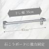 「レック ステンレスタオル掛け（木ネジ+アンカー）40cm 1個」の商品サムネイル画像3枚目