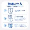 「アテント 大人用おむつ ふだんの下着に使えるパッド  2回  120枚:（5パック×24枚入）エリエール 大王製紙」の商品サムネイル画像7枚目