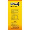 「山本漢方製薬 どくだみ茶100% 1箱（5g×36包） 健康茶」の商品サムネイル画像2枚目
