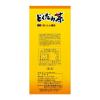 「山本漢方製薬 どくだみ茶100% 1箱（5g×36包） 健康茶」の商品サムネイル画像5枚目