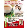 「山本漢方製薬 糖流茶 1箱（10gx24包） 健康茶」の商品サムネイル画像4枚目