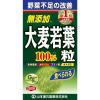 「山本漢方製薬 大麦若葉青汁粒 100% 1個（280粒） サプリメント」の商品サムネイル画像1枚目