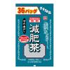 「山本漢方製薬 お徳用 減肥茶 1セット（8gX36包×2袋） 健康茶」の商品サムネイル画像1枚目