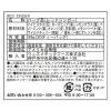 「【ノンカフェイン】セレッシャル レッドジンガー ティーバッグ 1箱（20バッグ入）」の商品サムネイル画像2枚目