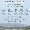 「ダイアン ボヌール オレンジフラワーの香り モイストリラックス トリートメント 500ml」の商品サムネイル画像7枚目