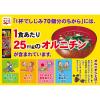 「永谷園 1杯でしじみ70個分のちから しじみのお吸いもの 1個（3食入）」の商品サムネイル画像4枚目