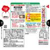 「永谷園 レンジで簡単！麻婆春雨 中辛 1個」の商品サムネイル画像2枚目