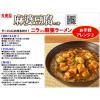 「丸美屋 麻婆豆腐の素 大辛 162g 1セット（2個入）」の商品サムネイル画像4枚目