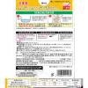 「丸美屋 関西風だし釜めしの素 箱入 230g 1セット（2個入）」の商品サムネイル画像2枚目