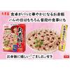 「丸美屋 お赤飯の素 箱入 167g 1セット（3個入）」の商品サムネイル画像4枚目